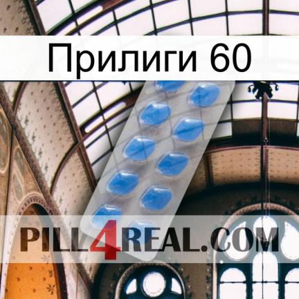 Прилиги 60 22